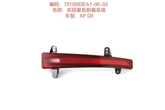 검은색 Xiaopeng G9 플라스틱 반사 반사자 자동차 7315002EA1-00-02