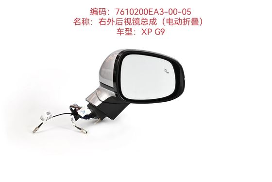 OEM Xiaopeng G9 좌측 외면 자동차 후면 거울 조립 7610100EA3-00-08