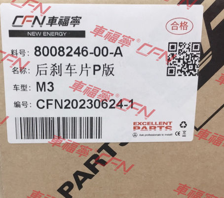 후방 브레이크 패드 키트 SPORT 8008246-00-D 탄소 섬유 검은색