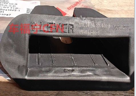 릴프트게이트 킨치 래치 커버 TESLA MODEL 3 (2017-2023) 1092308-00-F