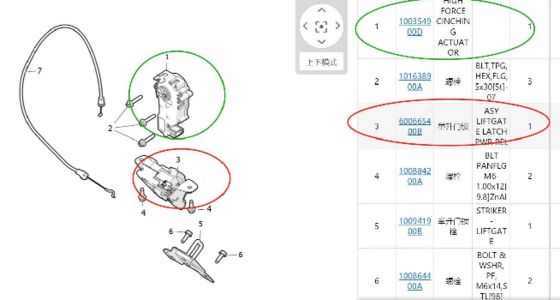 Tesla Model S/X 2012-2021 트렁크 잠금 래치 6006654-00-B 블랙